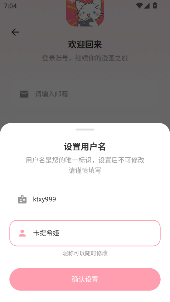 花火漫画app