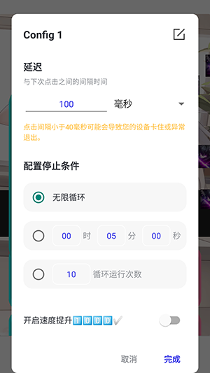 李神连点器自动版