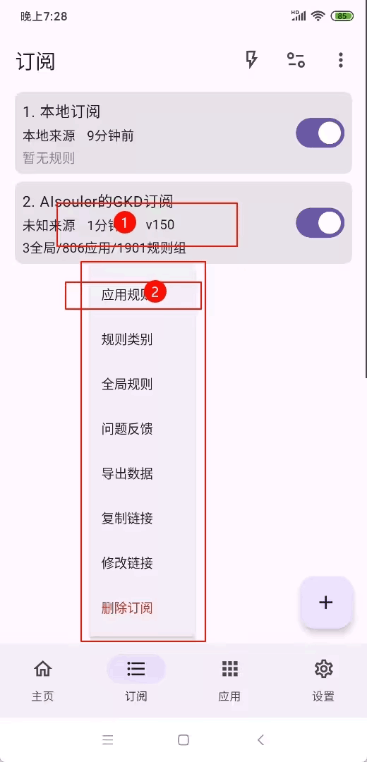 gkd跳过广告