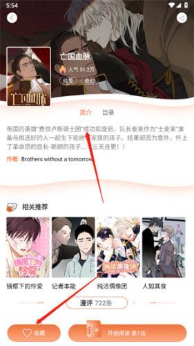 番木瓜app