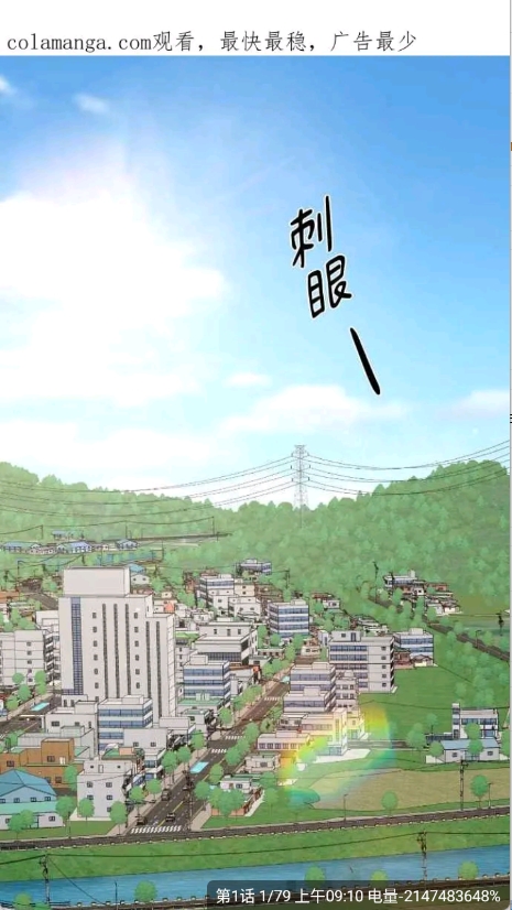 轻图馆漫画