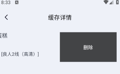 新良人剧场app