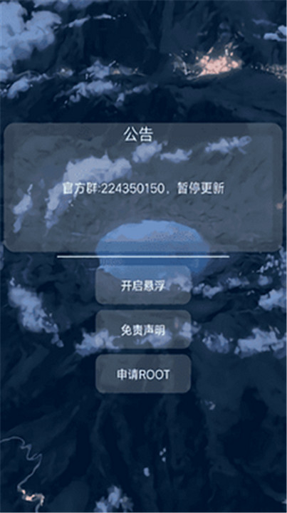 小扳手免费辅助