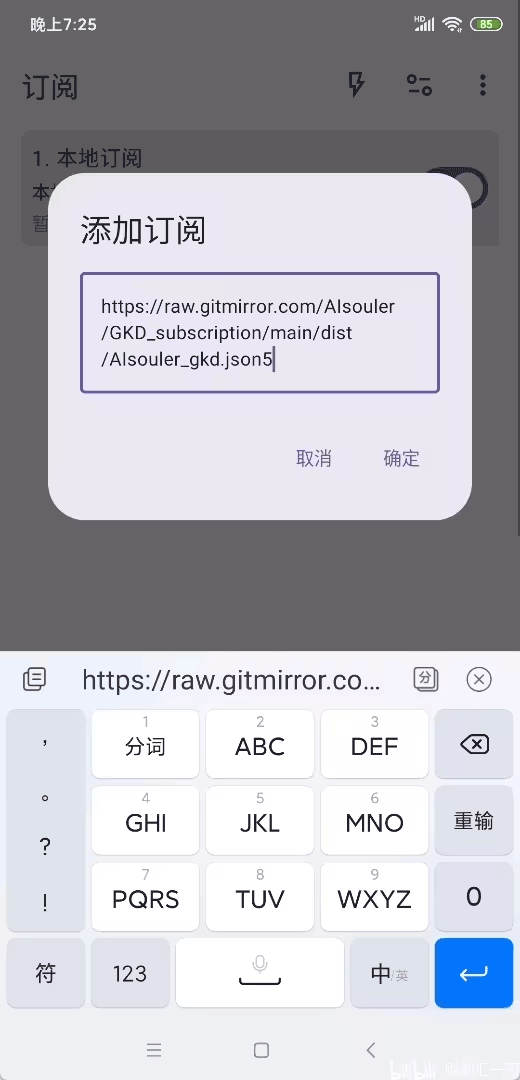 gkd跳过广告