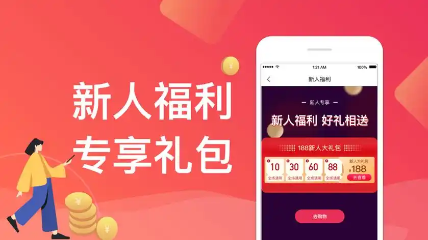 人品分期app
