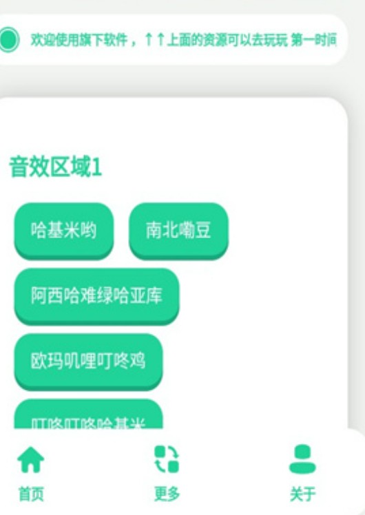 曼波变声器