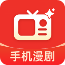 全免漫剧看短剧app