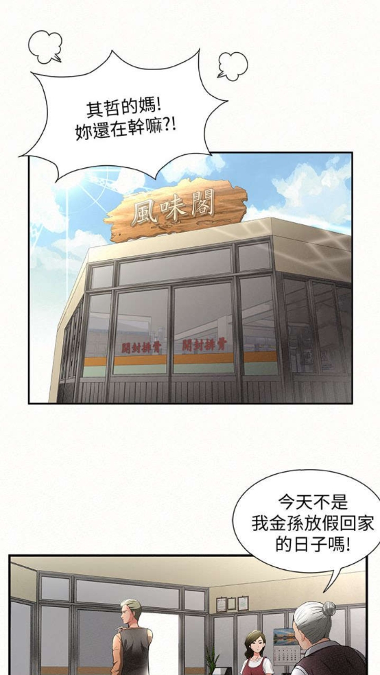 汗汗漫画官方正版