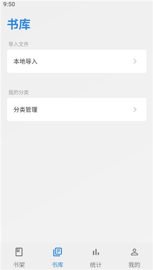 readingo阅读器