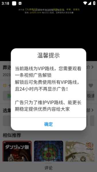 真不卡追剧最新版