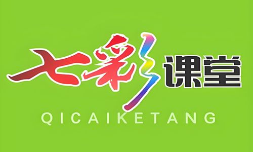 七彩课堂app合集