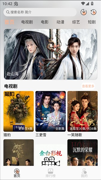 余白影视app