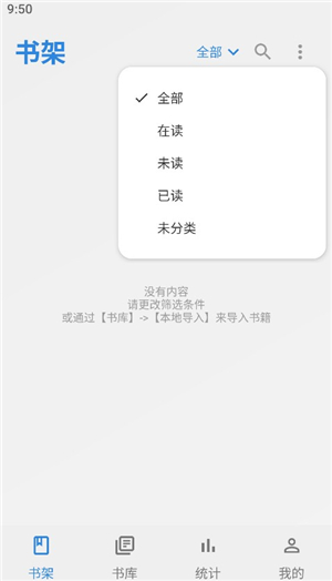 readingo阅读器