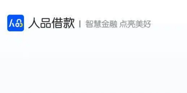 人品借款版本合集