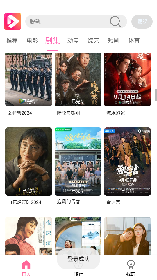 看看影视app