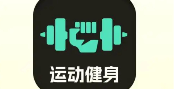 运动健身app