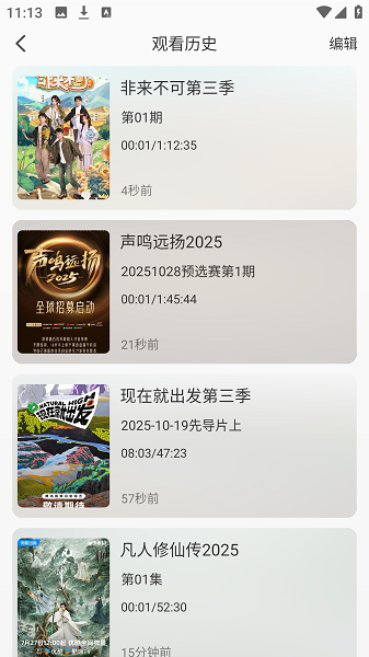 看吧影视播放器