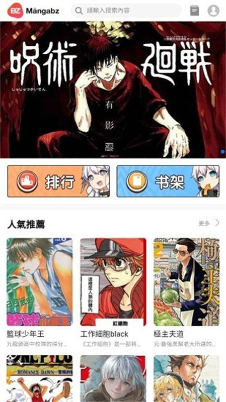 MangaBZ漫画