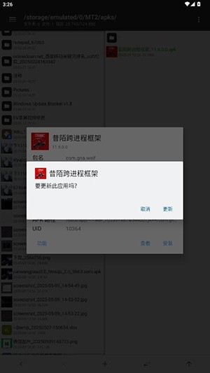 昔陌跨进程框架