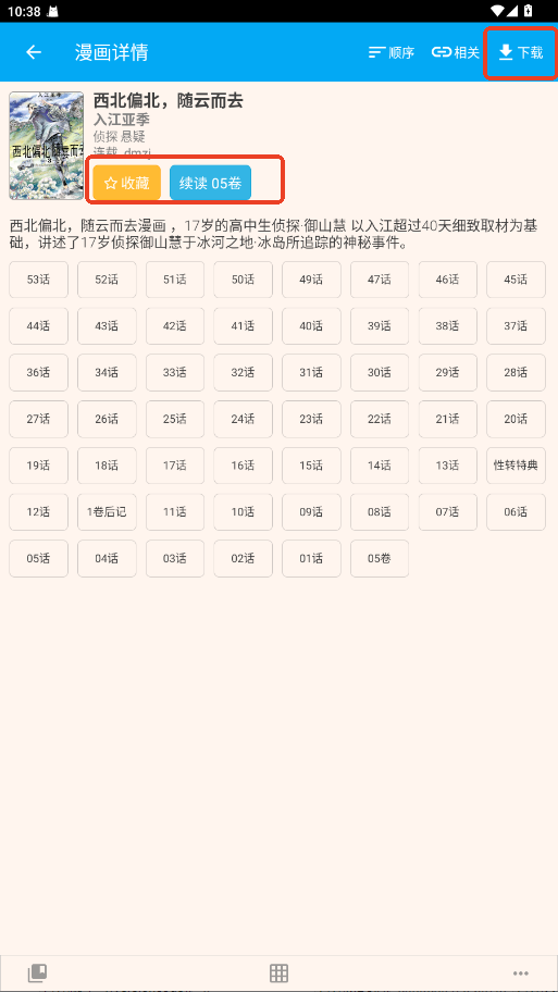 笨鸟漫画