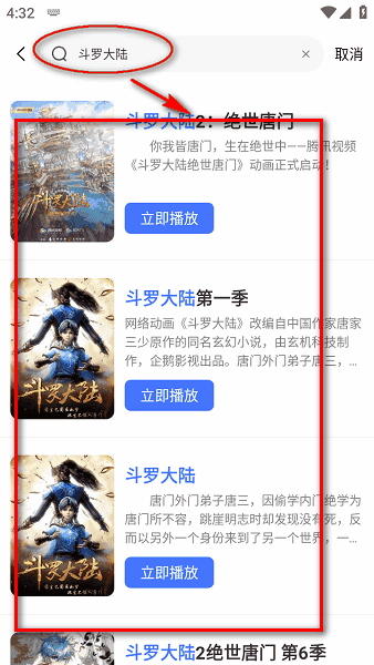 漫漫国官方正版纯净版
