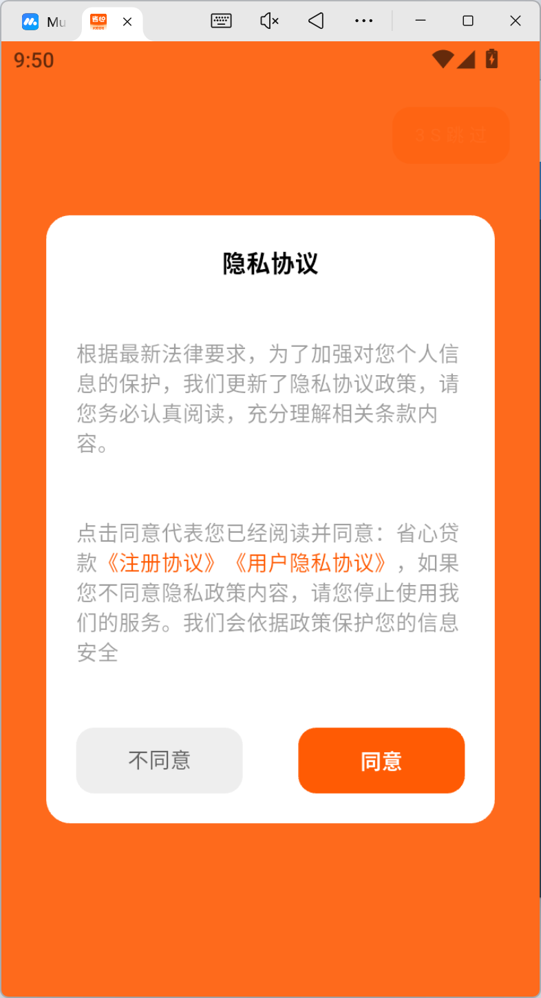 省心贷款app