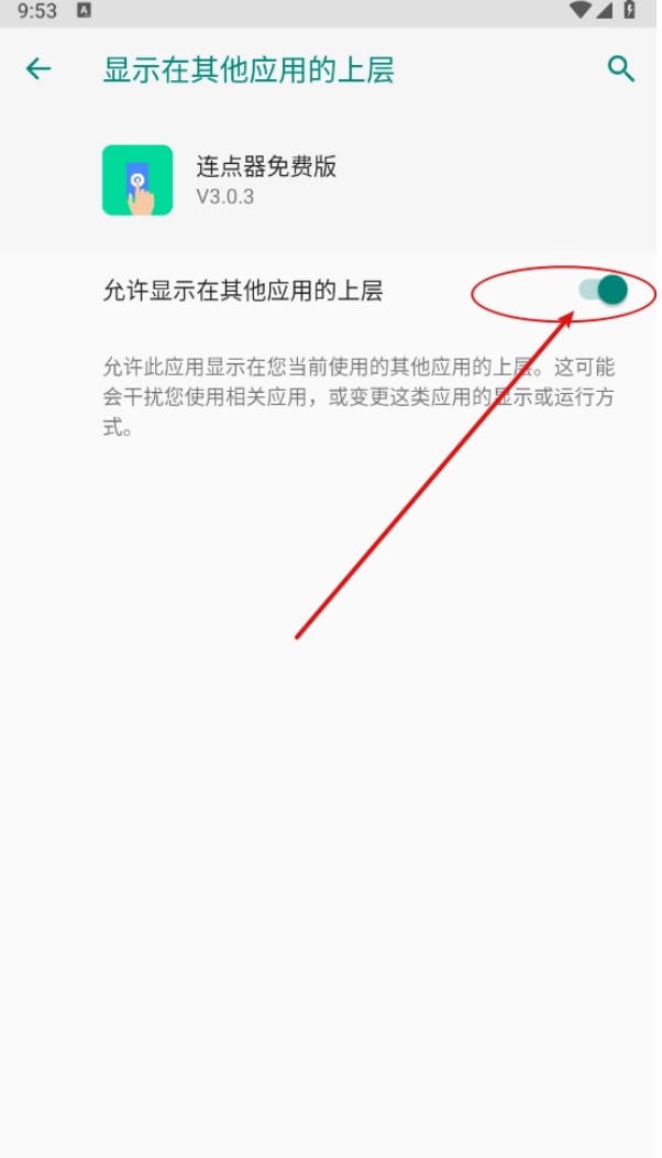 连点器免费版无广告