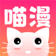 喵喵漫画app