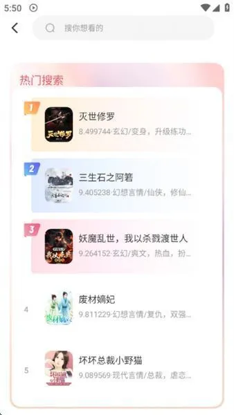 喜焱番果听书app
