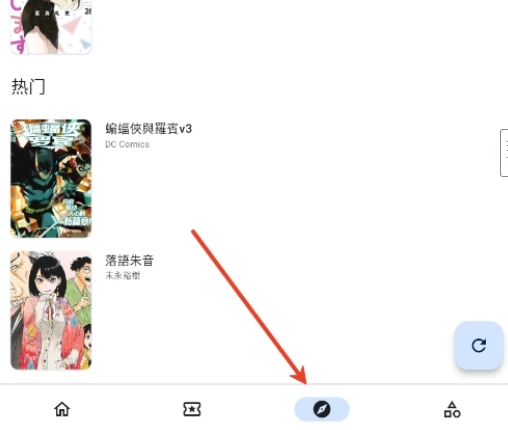 venera漫画app