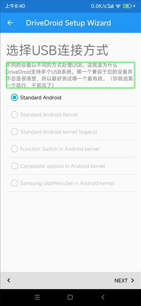drivedroid免root版