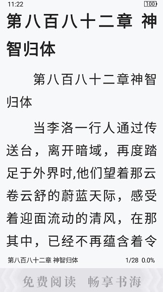海棠搜书免费版
