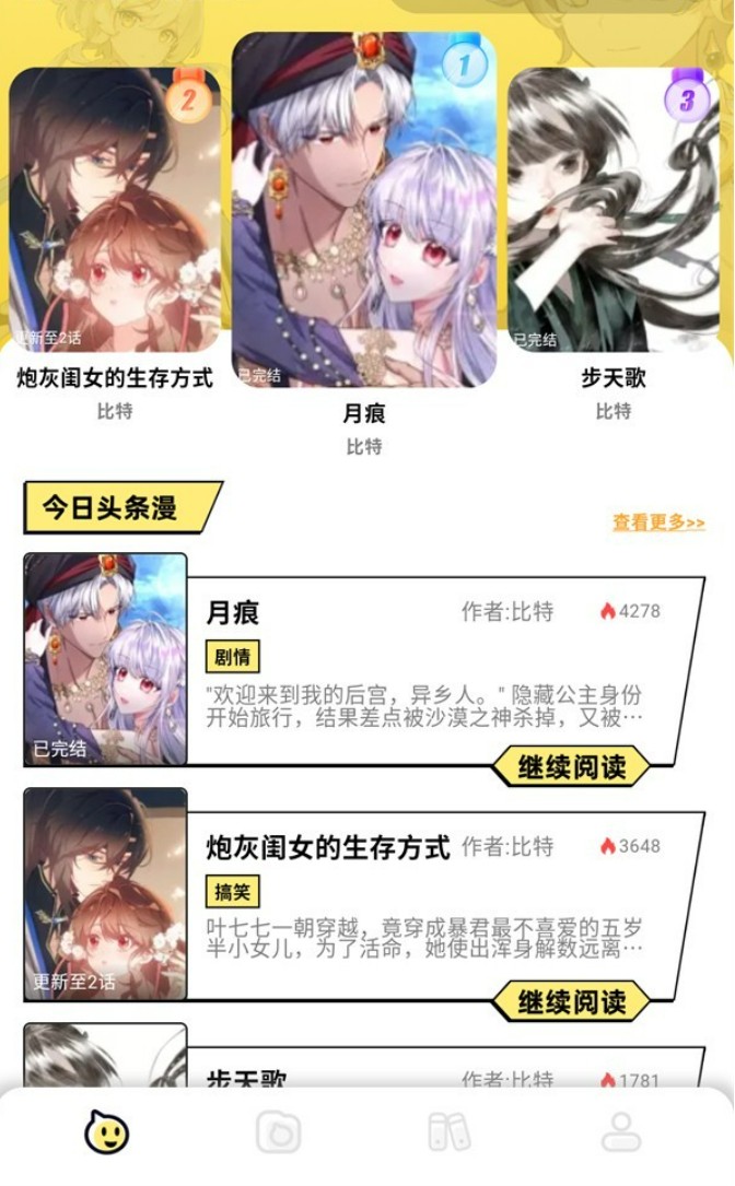 咔漫次元app