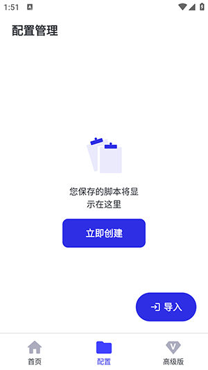 李神连点器自动版