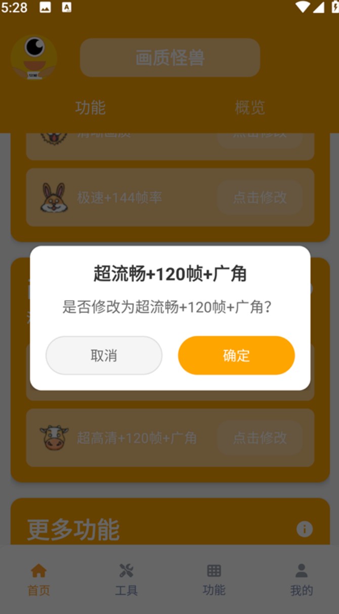 橘子画质怪兽