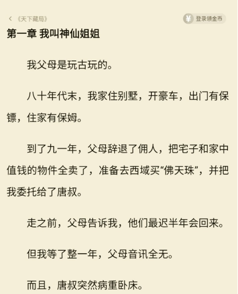 拾忆阅app