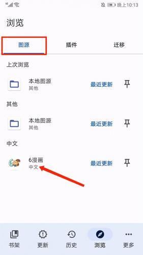 Tachiyomi插件仓库