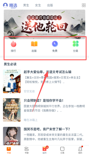 西瓜小说app