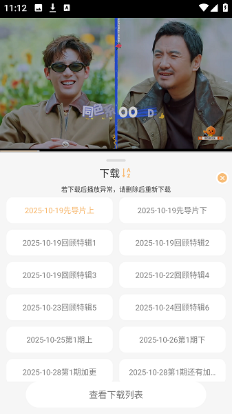 看吧影视播放器