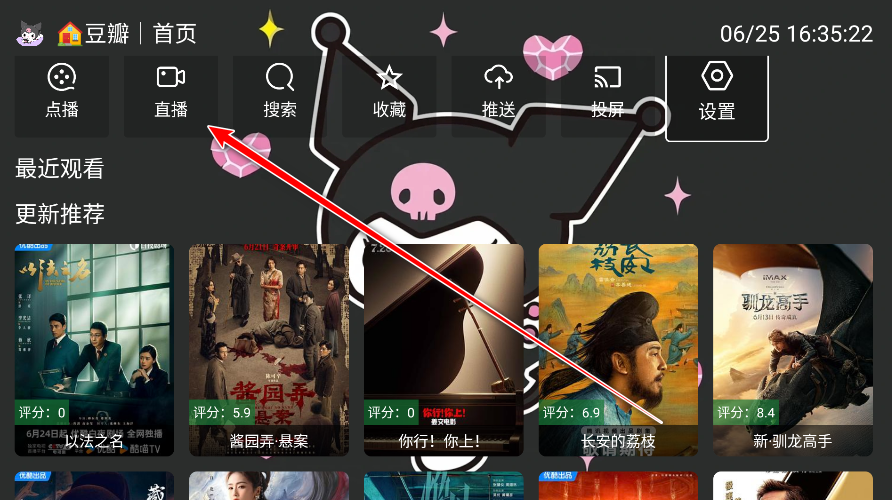 酷洛米影视tv盒子