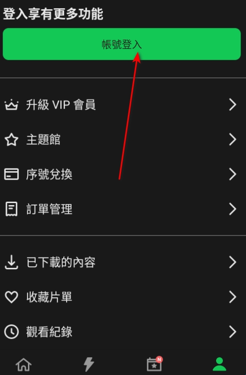 LINE TV台湾版