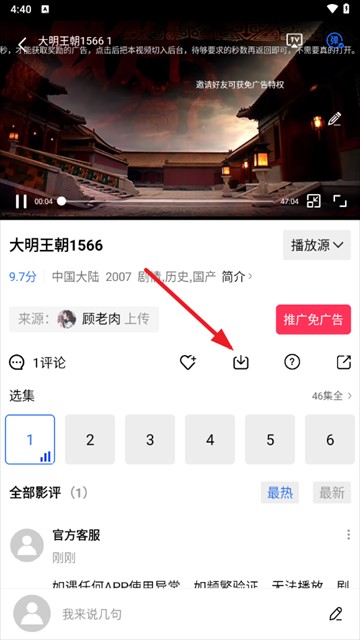 海洋影视app