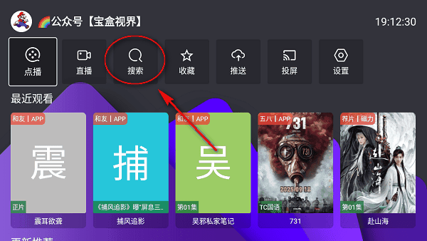 宝盒tv安卓4.4可用版本