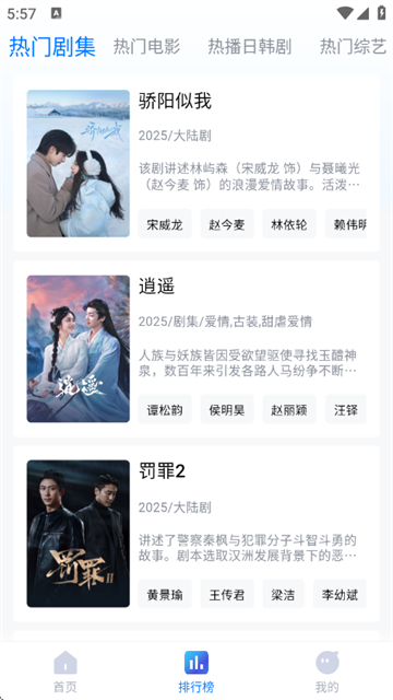 畅享影院app