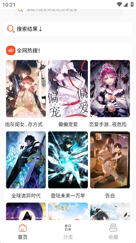 SK漫画大全