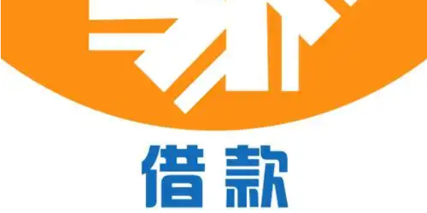 贷款平台