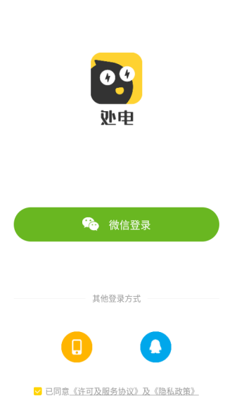 处电交友