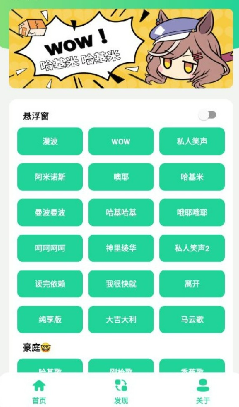 曼波变声器