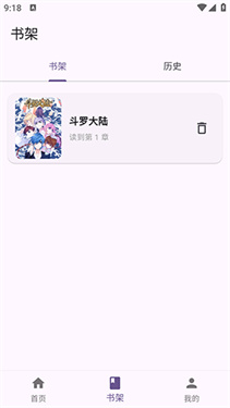 wlcomics漫画