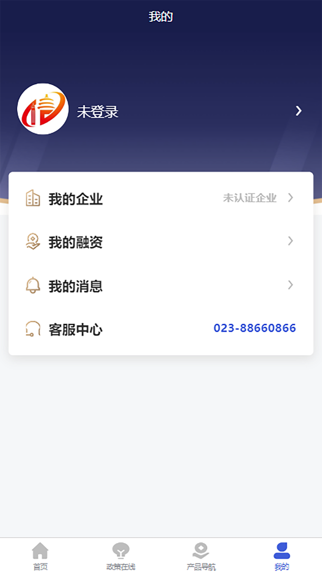 重庆信易贷平台